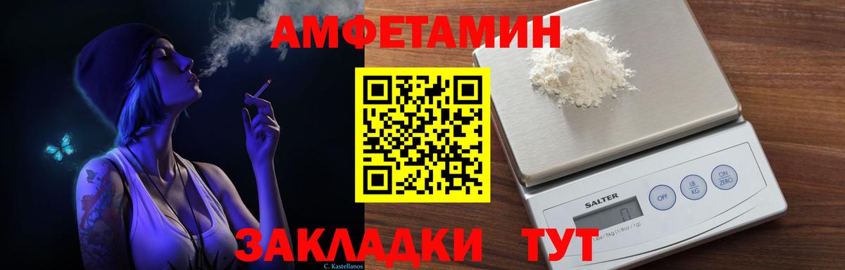 Искитим  АМФЕТАМИН 98%  АМФЕТАМИН  Вход с VPN 