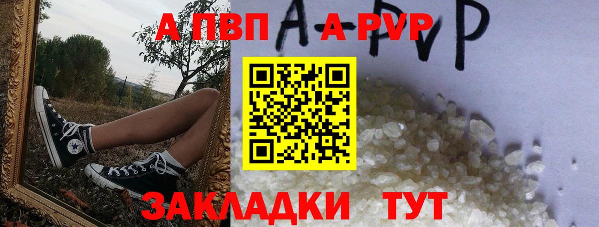 Alpha PVP Crystall Искитим