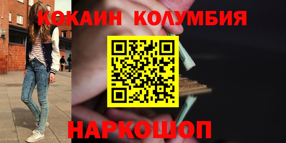 КОКАИН Fish Scale Искитим