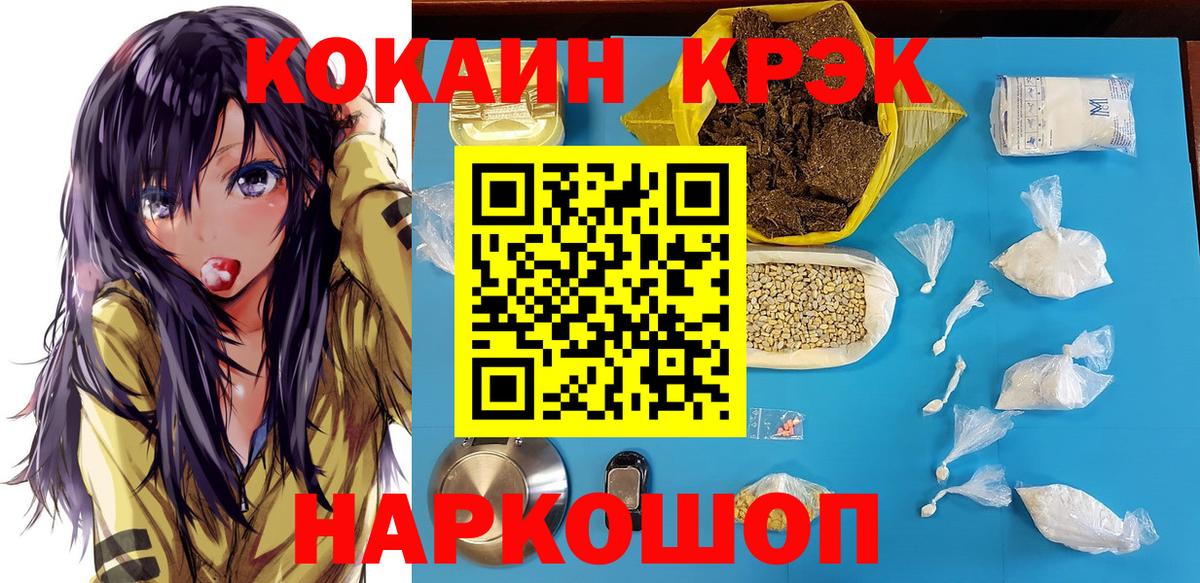 Кокаин 99%  Вход с VPN  Cocaine  Кокаин Перу  Искитим 