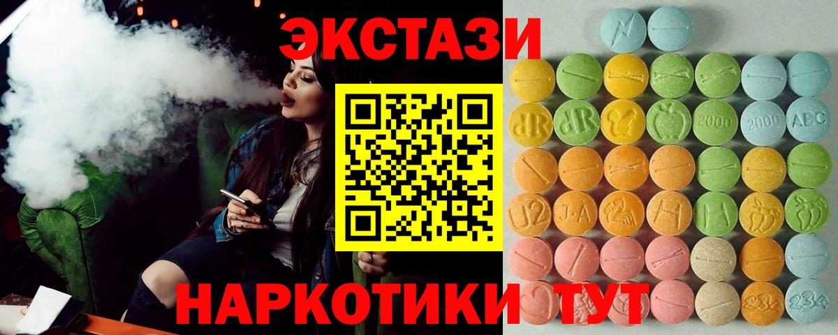 Ecstasy 250 мг Искитим