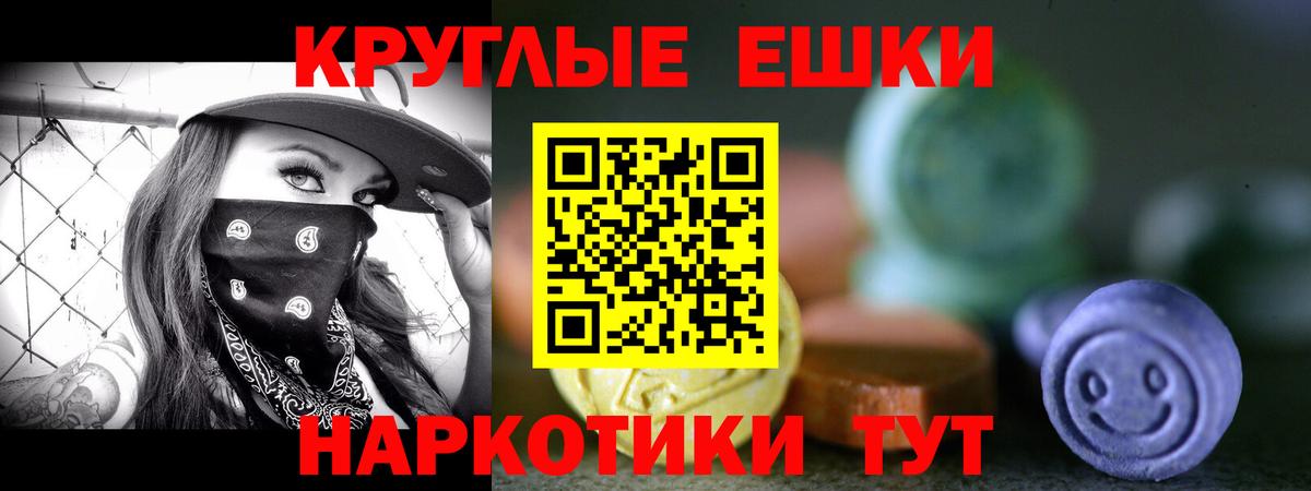 Экстази 99%  ЭКСТАЗИ  Искитим  Вход с VPN  Экстази Punisher 