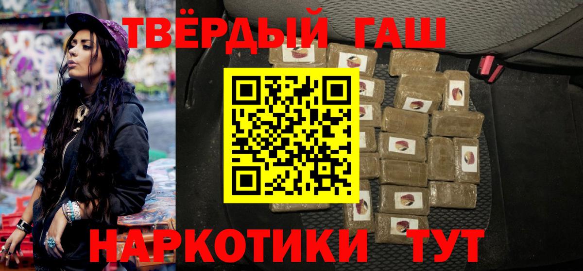 Гашиш Cannabis  Вход с VPN  Искитим  Гашиш хэш 