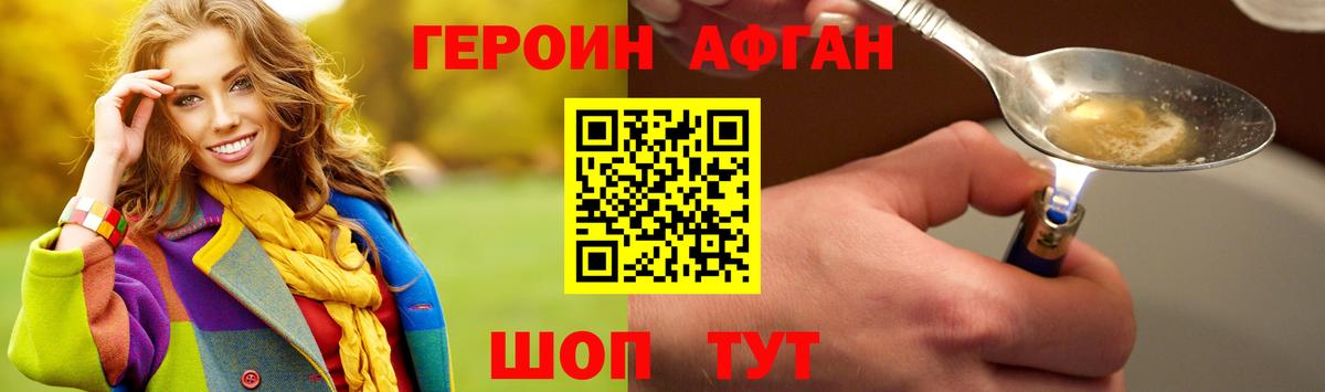 Героин гречка  Вход с VPN  ГЕРОИН  Искитим 