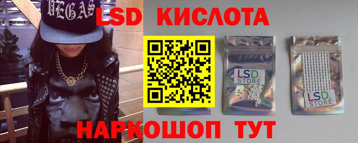 LSD-25 экстази кислота Искитим