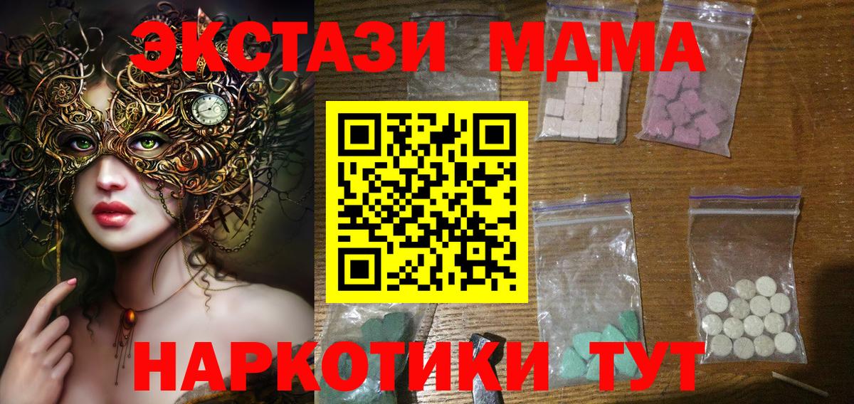 Кокаин  МАРИХУАНА  МЕФ  А ПВП СОЛЬ кристаллы  Вход с VPN  МДМА  Наркошоп  Искитим  Мефедрон кристаллы  Гашиш 