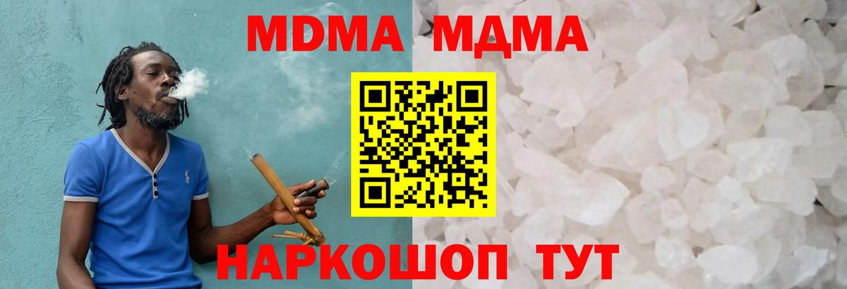 Искитим  МДМА молли  MDMA VHQ  Вход с VPN 