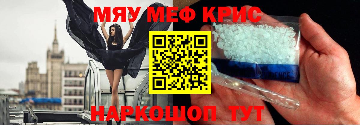 Мефедрон VHQ  Вход с VPN  МЯУ-МЯУ  Искитим  МЯУ-МЯУ 4 MMC 