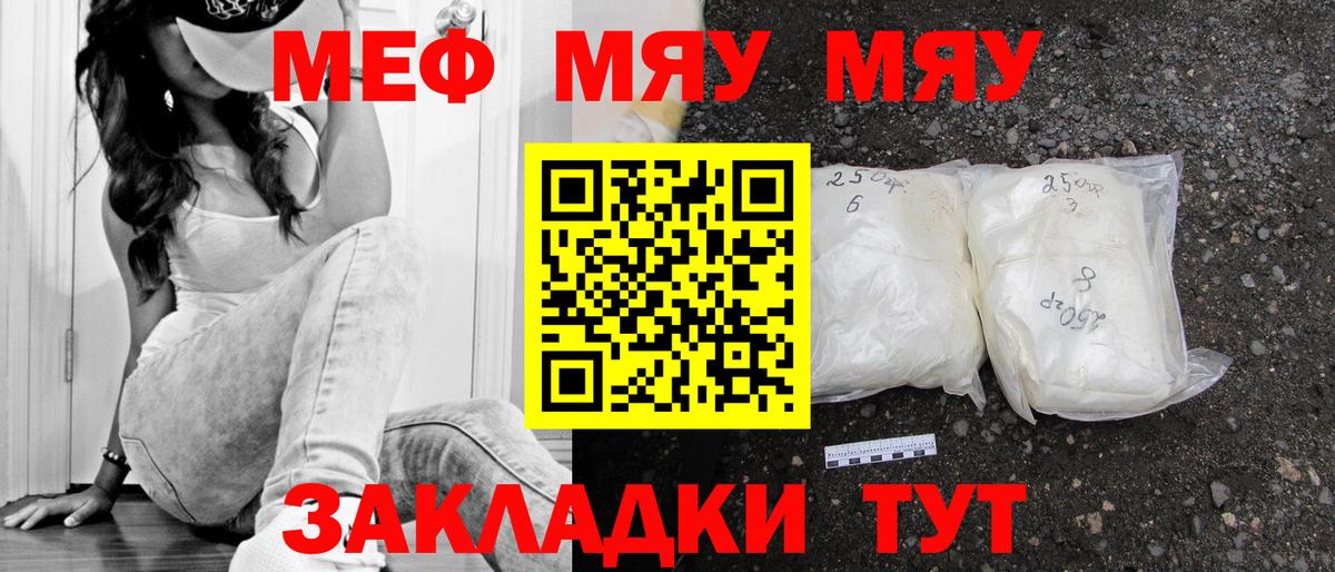 Мефедрон мука Искитим