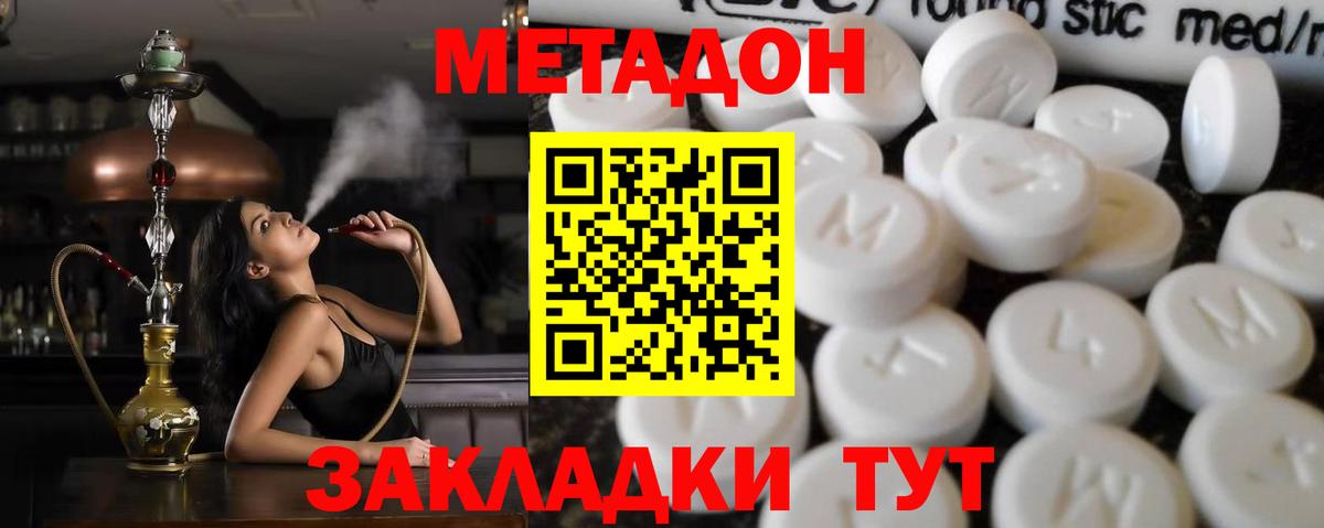 Искитим  ссылка на мегу зеркало  Вход с VPN  МЕТАДОН белоснежный 