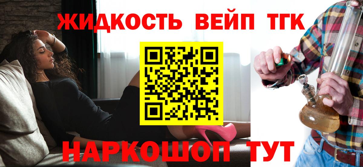Дистиллят ТГК жижа Искитим
