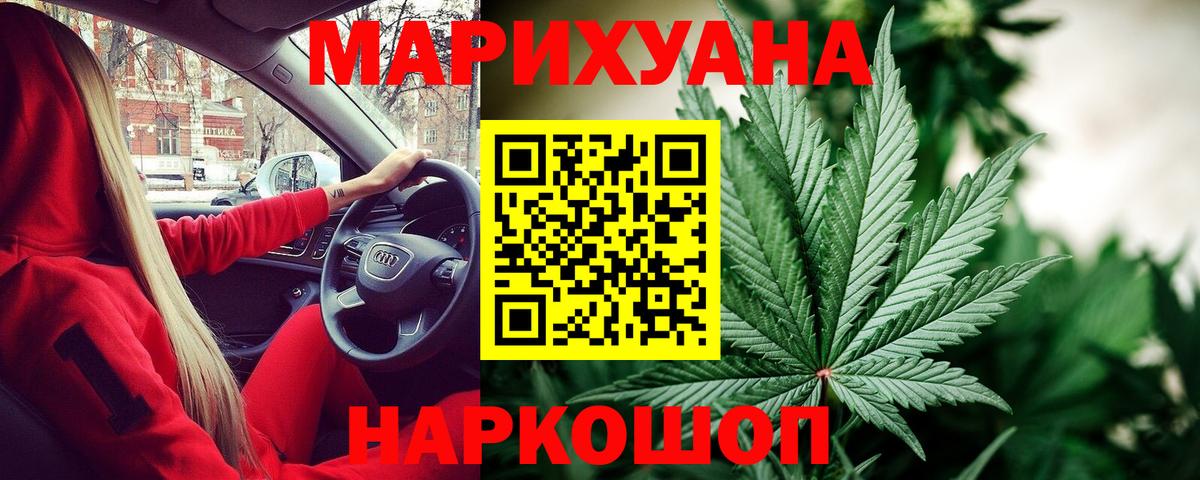Канабис MAZAR Искитим