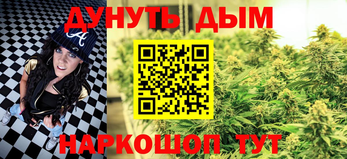 Бошки марихуана THC 21%  Вход с VPN  Шишки марихуана VHQ  Искитим  Бошки марихуана SATIVA & INDICA 